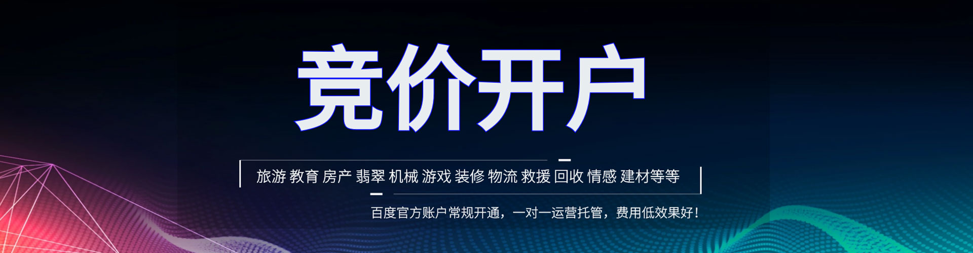 湄潭百度信息流
